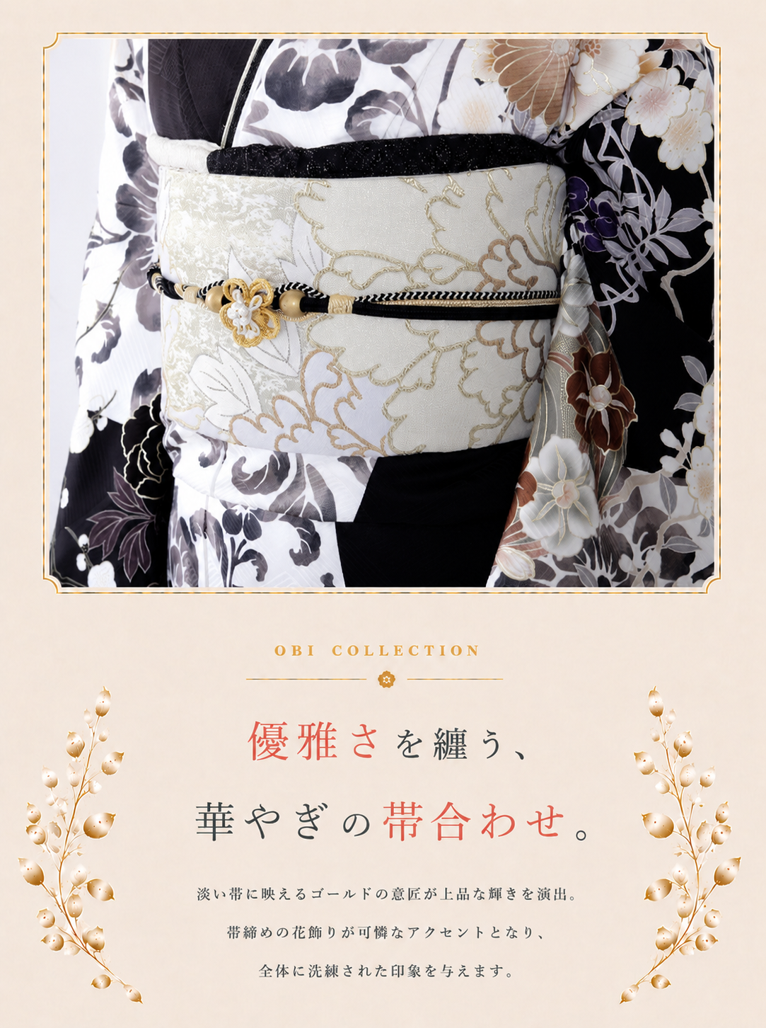 振袖レンタルNP69-<br />192,500円<br />【サイズ】Free 成人式年度: 成人式2027年1月