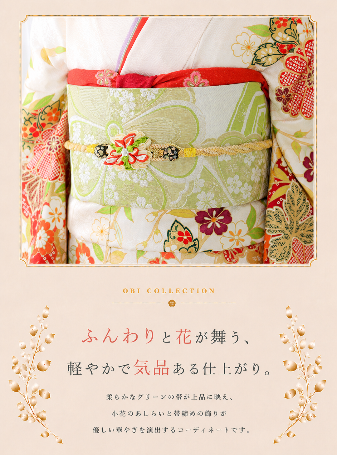 振袖レンタルNP93-<br />137,500円<br />【サイズ】Free 成人式年度: 成人式2027年1月