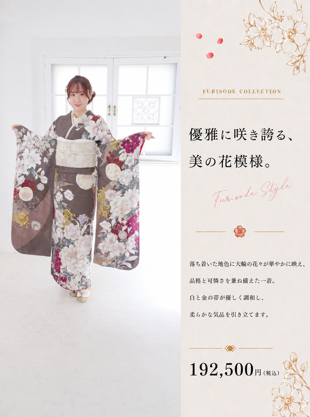 振袖レンタルNP55-<br />192,500<br />【サイズ】Free 成人式年度: 成人式2027年1月
