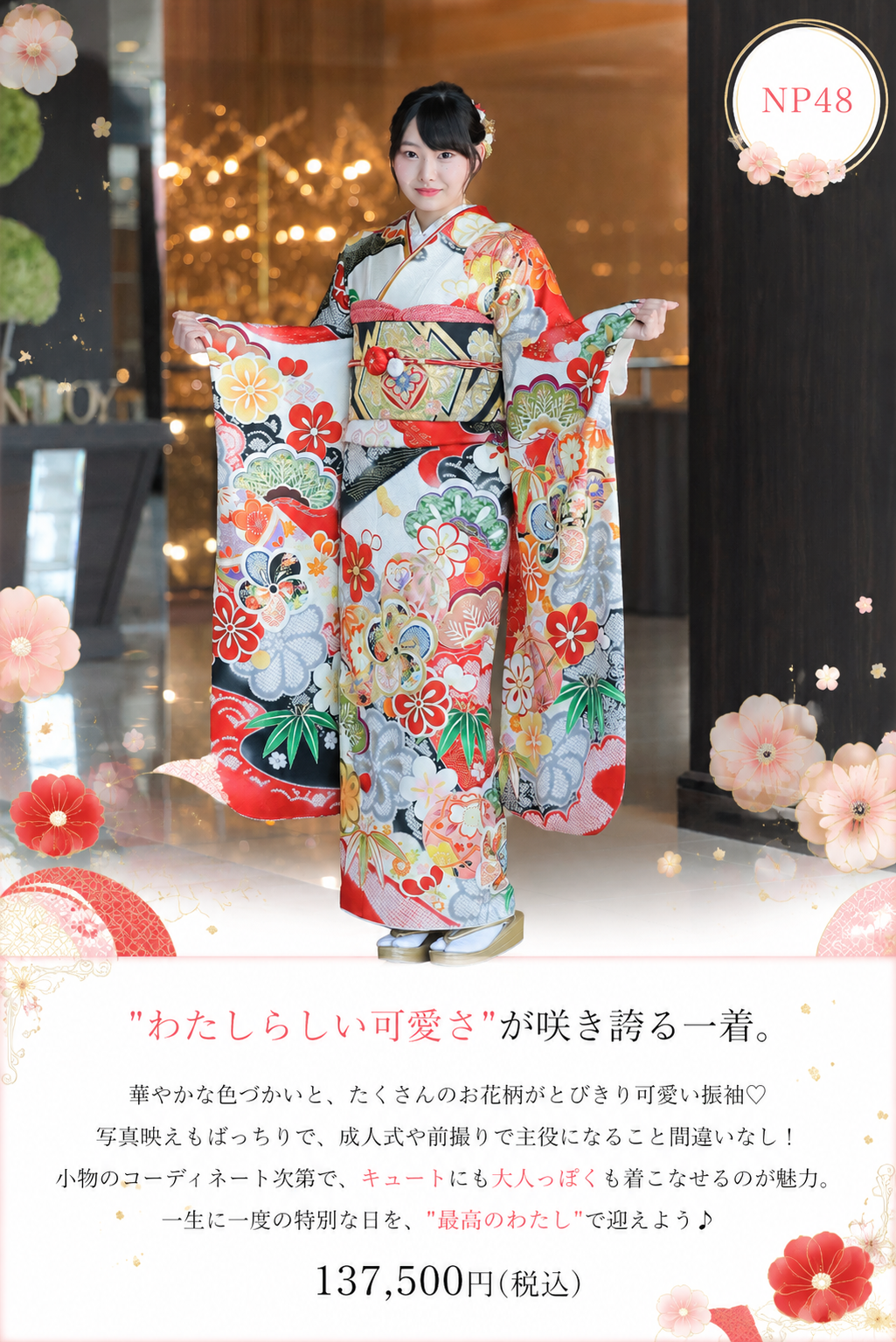振袖レンタルNP48-<br />137,500円<br />【サイズ】Free 成人式年度: 成人式2027年1月