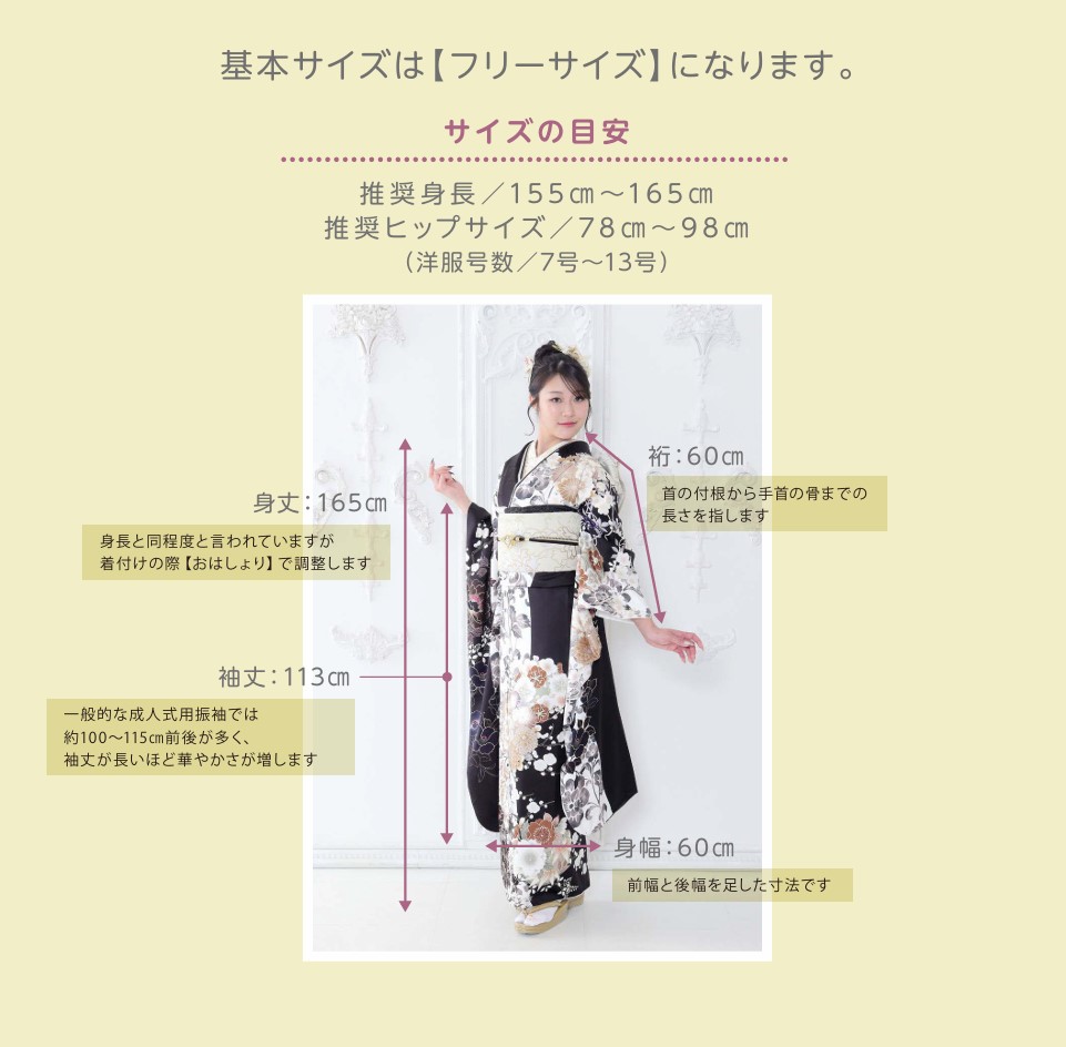 振袖レンタルNP138-<br />137,500円<br />　【サイズ】Free 成人式年度: 成人式2027年1月