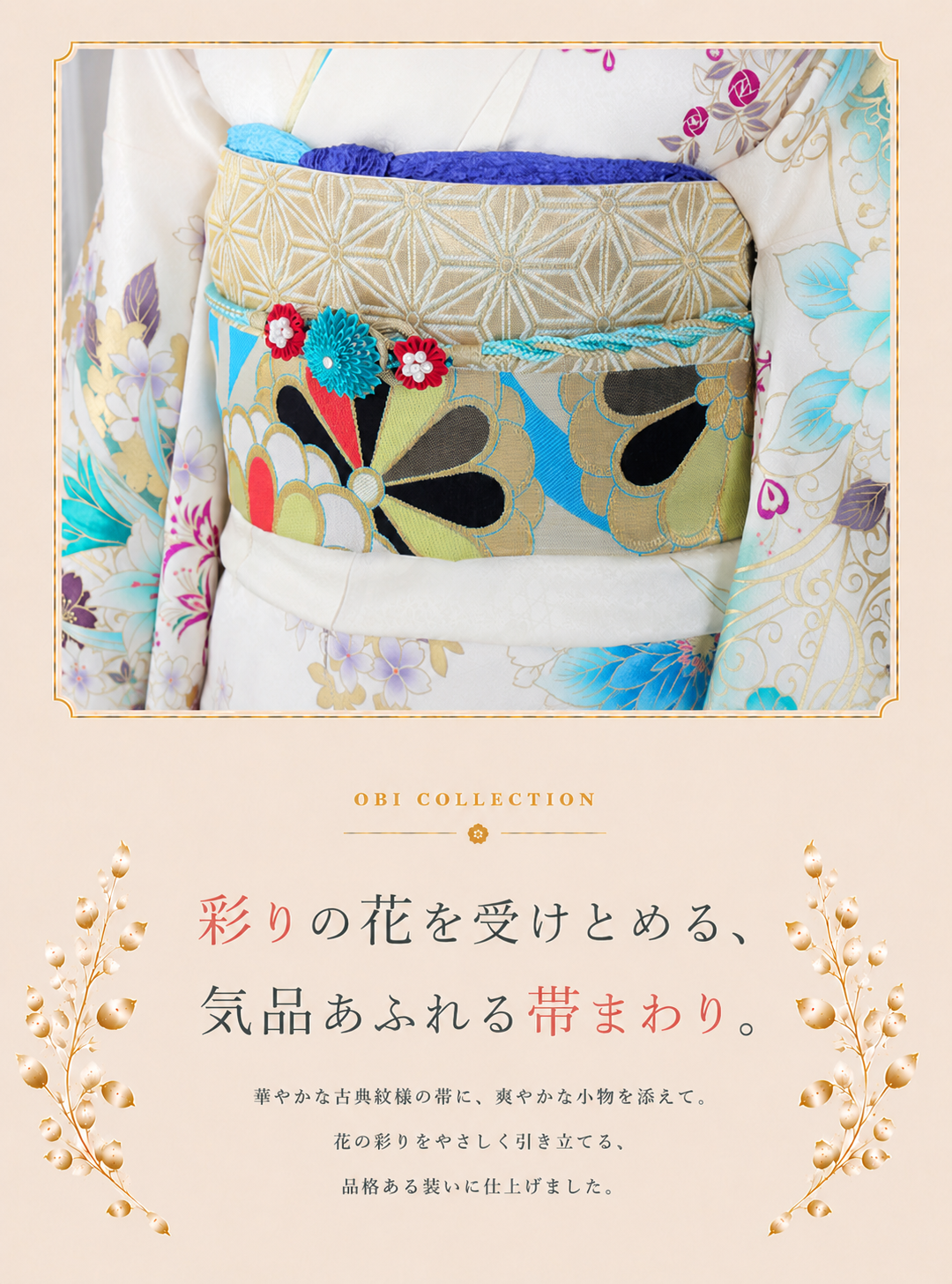振袖レンタルNP72-<br />137,500円<br />【サイズ】Free 成人式年度: 成人式2027年1月