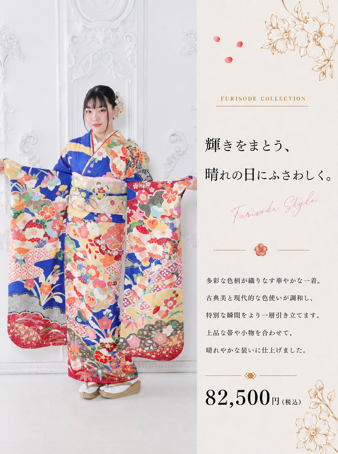 振袖レンタルNP98-<br />137,500円<br />【サイズ】Free 成人式年度: 成人式2027年1月
