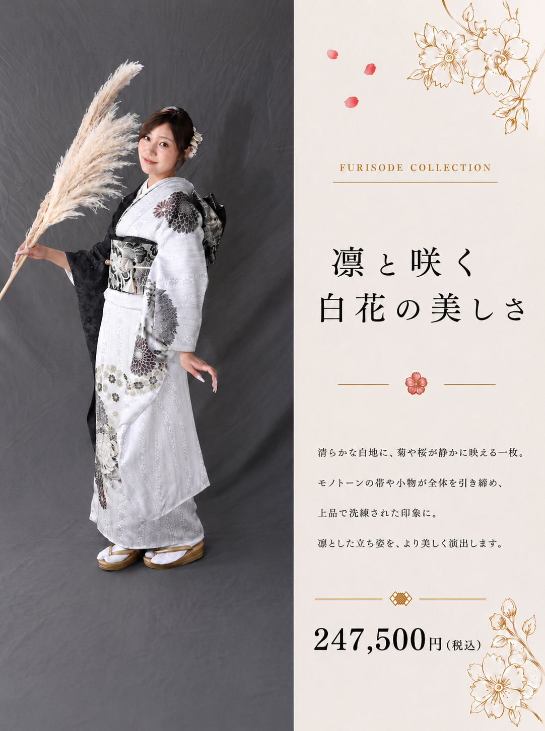 振袖レンタルNP915-<br />247,500円<br />【サイズ】Free 成人式年度: 成人式2027年1月