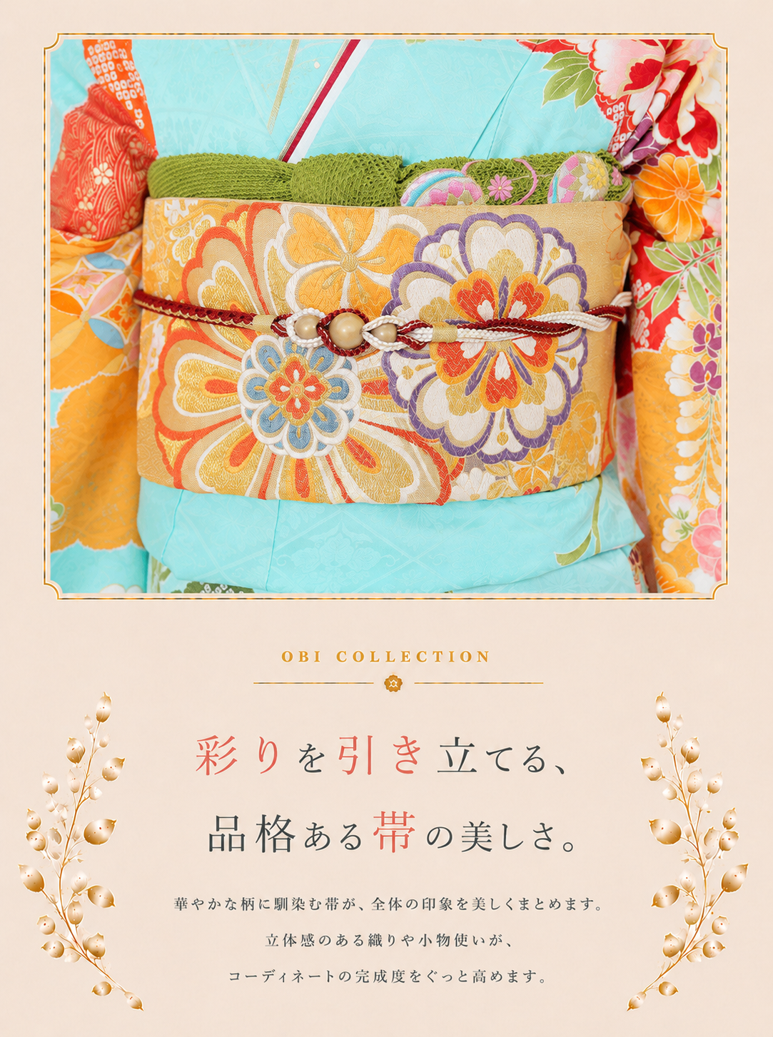 振袖レンタルNP60-<br />137,500円<br />【サイズ】Free 成人式年度: 成人式2027年1月