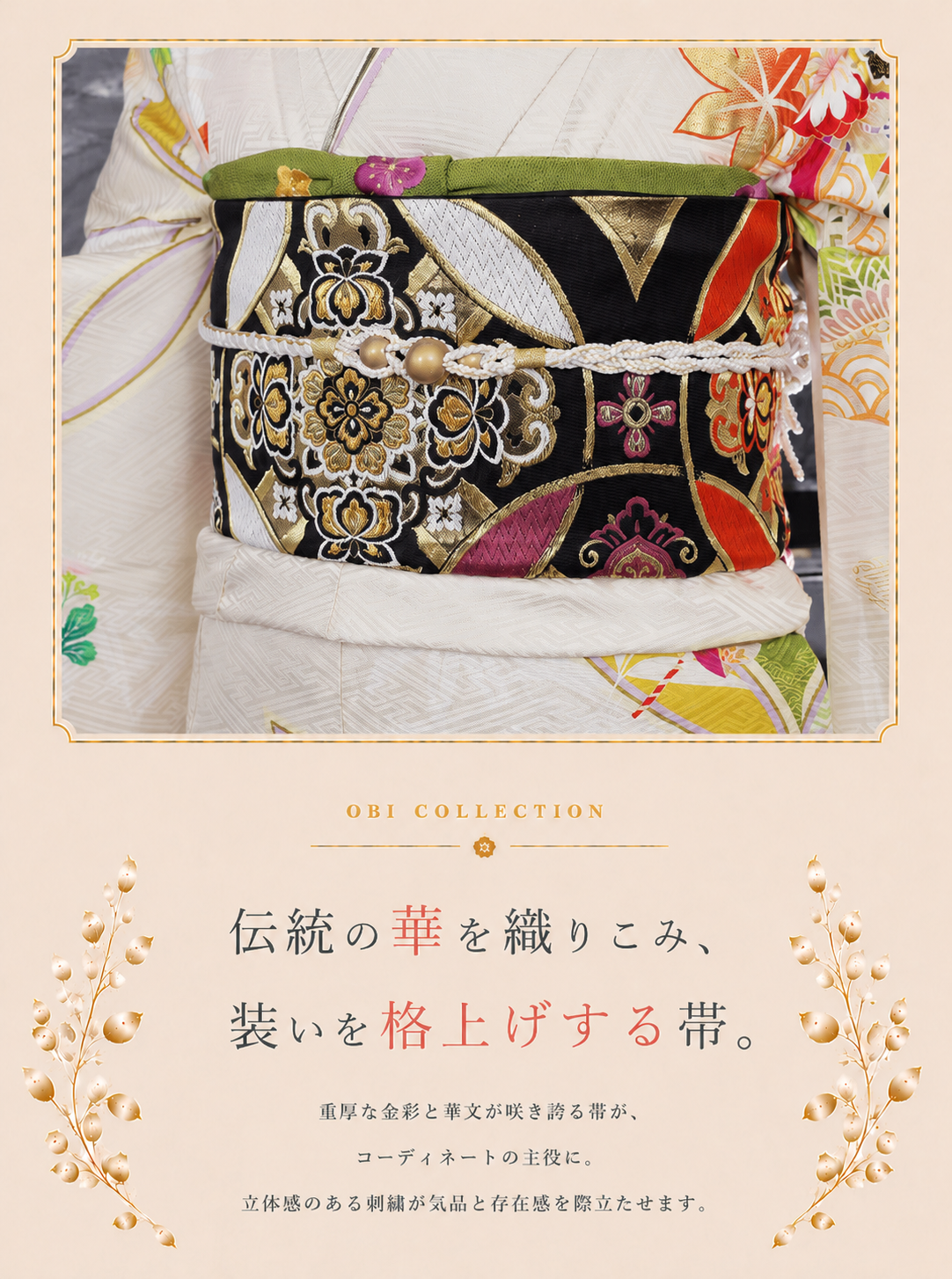 振袖レンタルNP62-<br />137,500円<br />【サイズ】Free 成人式年度: 成人式2027年1月