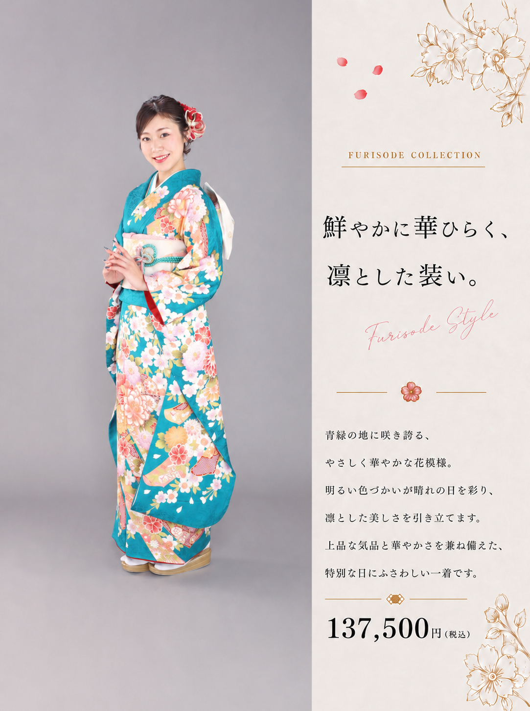 振袖レンタルNP116-<br />137,500円<br />【サイズ】Free 成人式年度: 成人式2027年1月