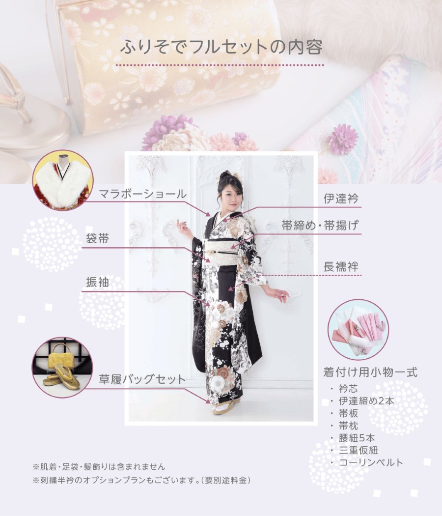 振袖レンタルNP140-<br />137,500円<br />　【サイズ】Free 成人式年度: 成人式2027年1月