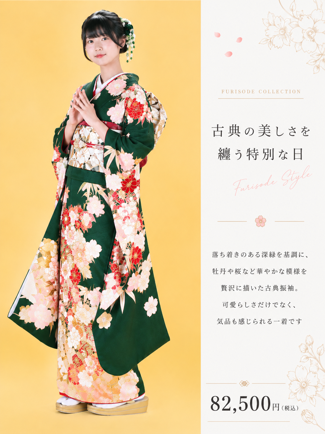 振袖レンタルNP131-<br />137,500円<br />【サイズ】Free 成人式年度: 成人式2027年1月