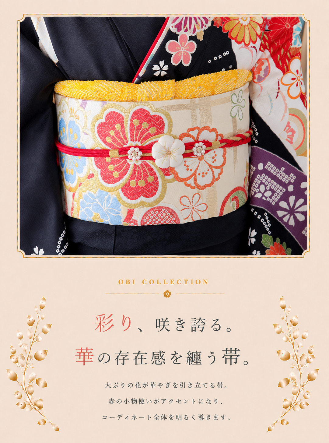 振袖レンタルNP103-<br />137,500円<br />【サイズ】Free 成人式年度: 成人式2027年1月