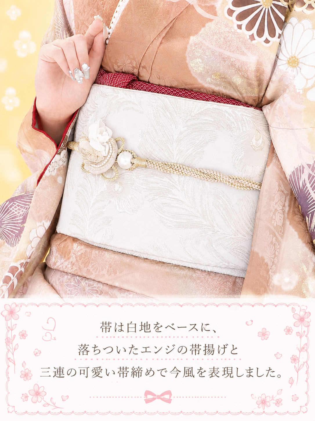 　　　　NP137<br />　　　192,500円<br />　　【セット内容】<br />　　完全フルセット<br />　　【キャンセル】<br />成人式の1年前迄無料 成人式年度: 成人式2027年1月