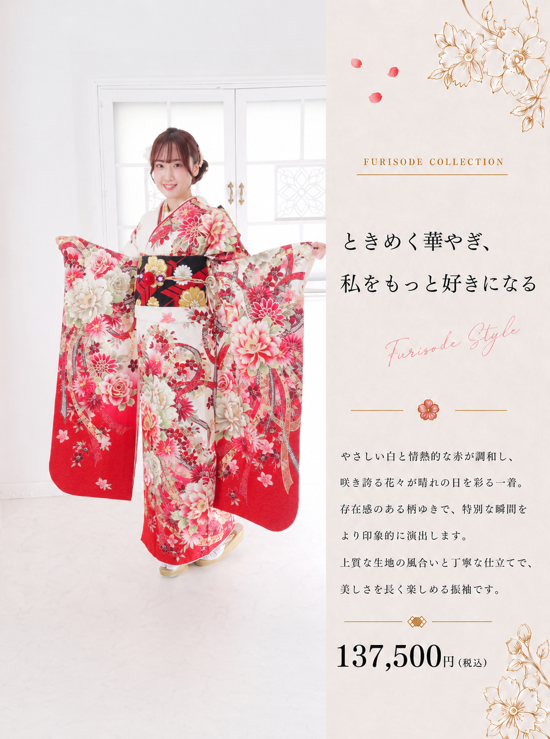 振袖レンタルNP58-<br />137,500円<br />【サイズ】Free 成人式年度: 成人式2027年1月