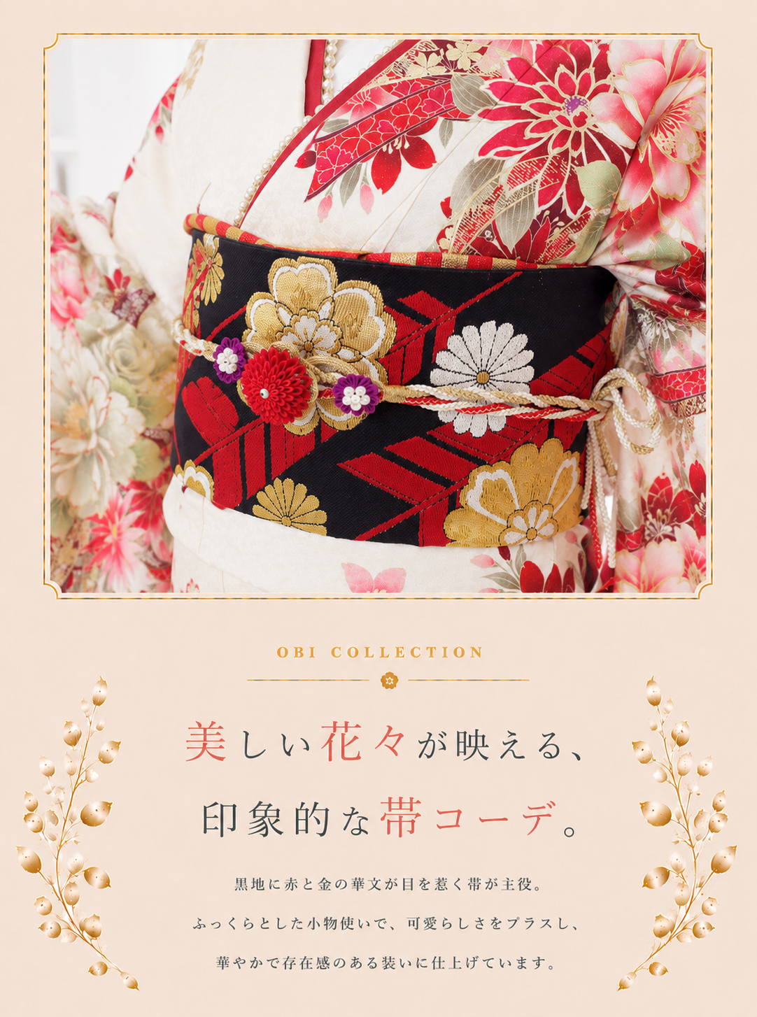 振袖レンタルNP58-<br />137,500円<br />【サイズ】Free 成人式年度: 成人式2027年1月