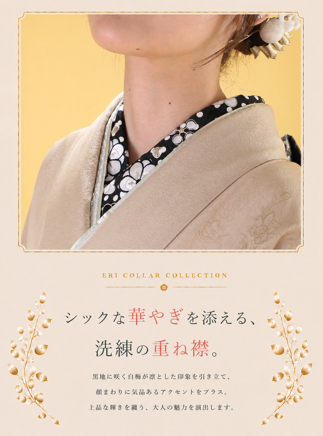 振袖レンタルNP755<br />247,500円<br />【サイズ】Free 成人式年度: 成人式2027年1月