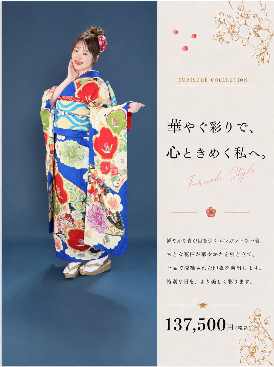 振袖レンタルNP113-<br />137,500円<br />【サイズ】Free 成人式年度: 成人式2027年1月