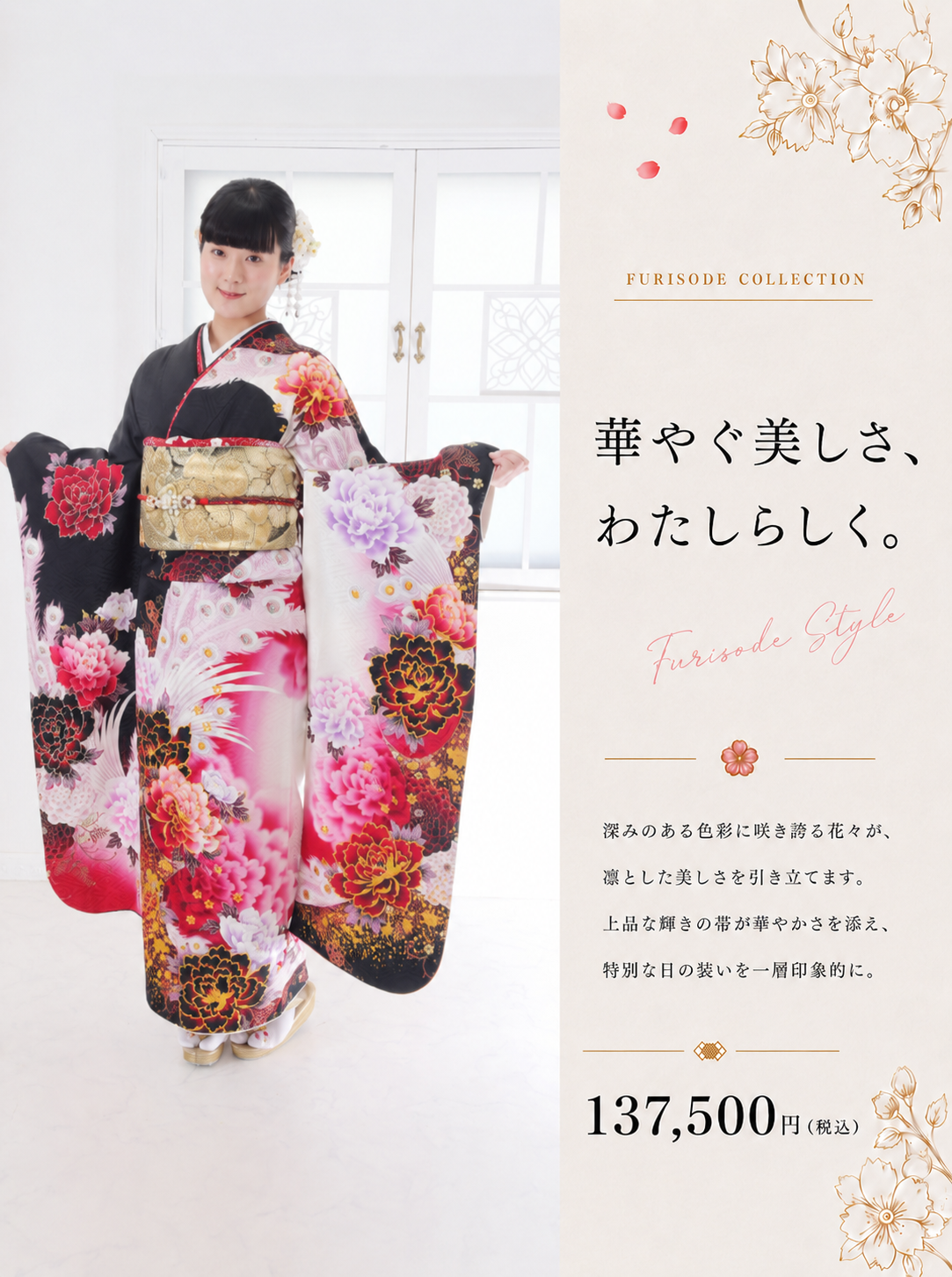 振袖レンタルNP59-<br />137,500円<br />【サイズ】Free 成人式年度: 成人式2027年1月