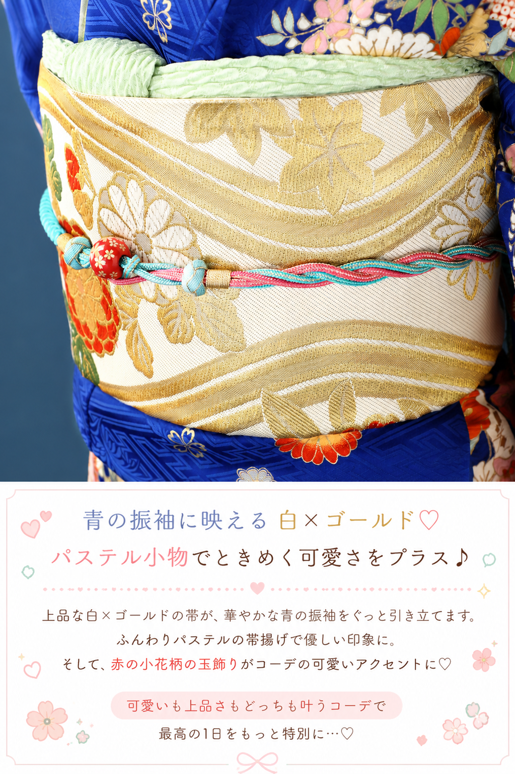 振袖レンタルNP33-<br />137,500円<br />【サイズ】Free 成人式年度: 成人式2027年1月