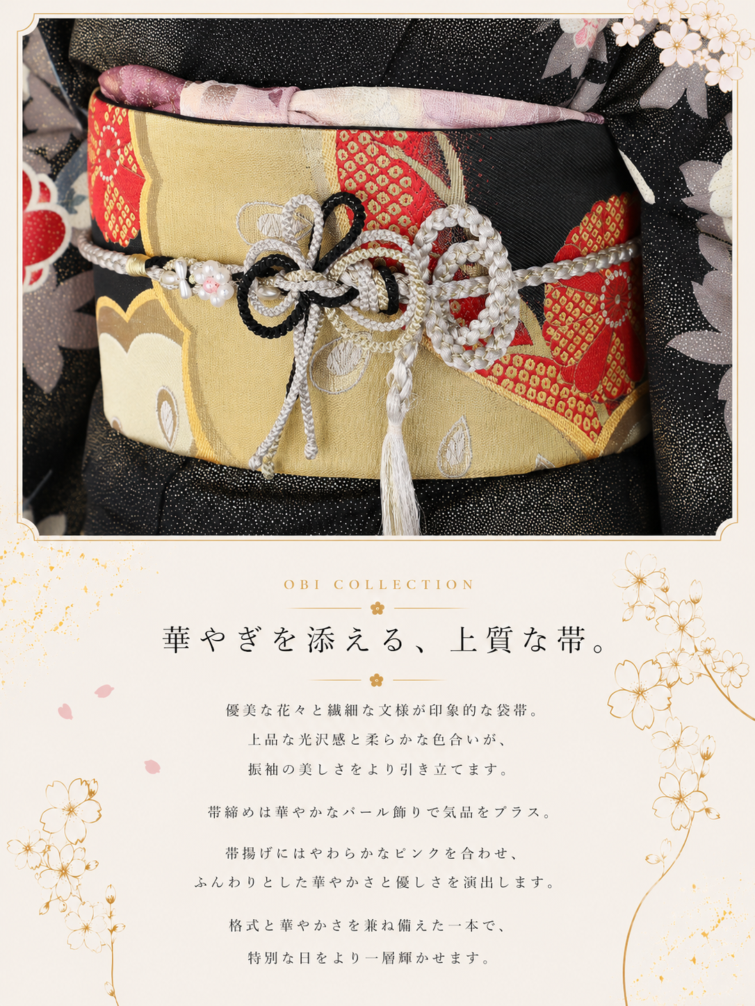 振袖レンタルNP111-<br />137,500円<br />【Free】 成人式年度: 成人式2027年1月