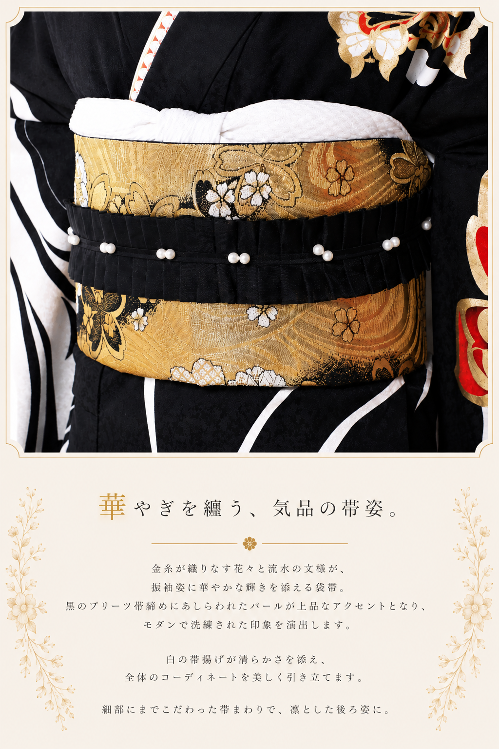 振袖レンタルNP135<br />137,500円<br />【サイズ】Free 成人式年度: 成人式2027年1月