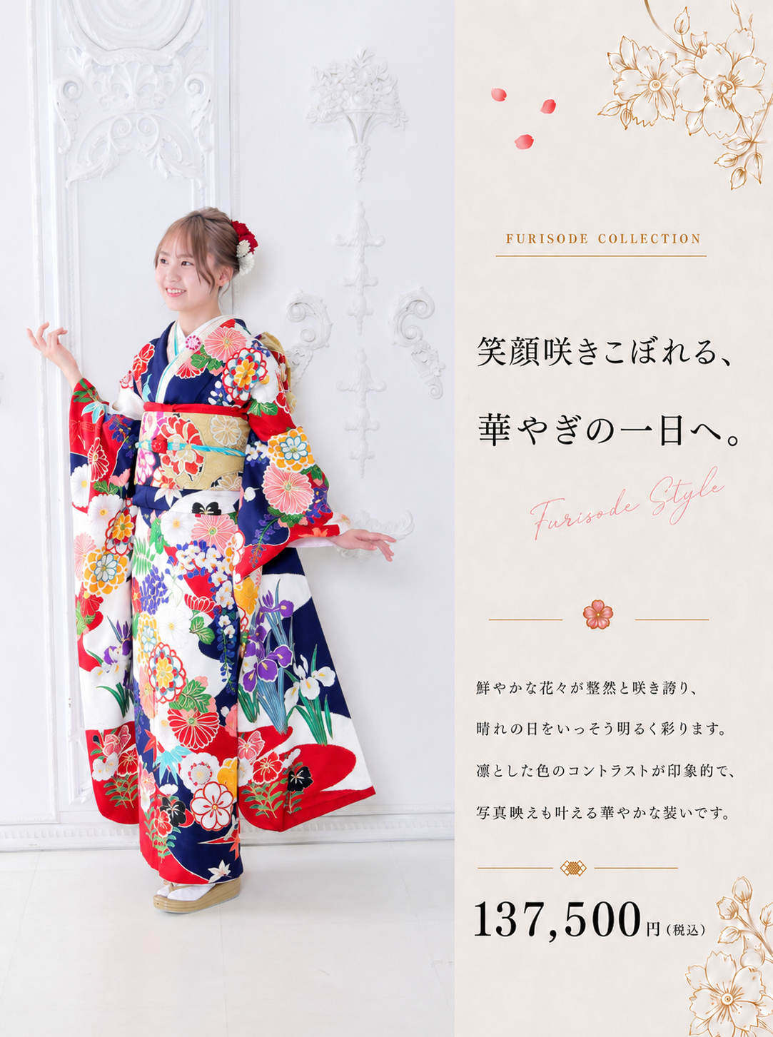 振袖レンタルNP70-<br />137,500円<br />【サイズ】Free 成人式年度: 成人式2027年1月