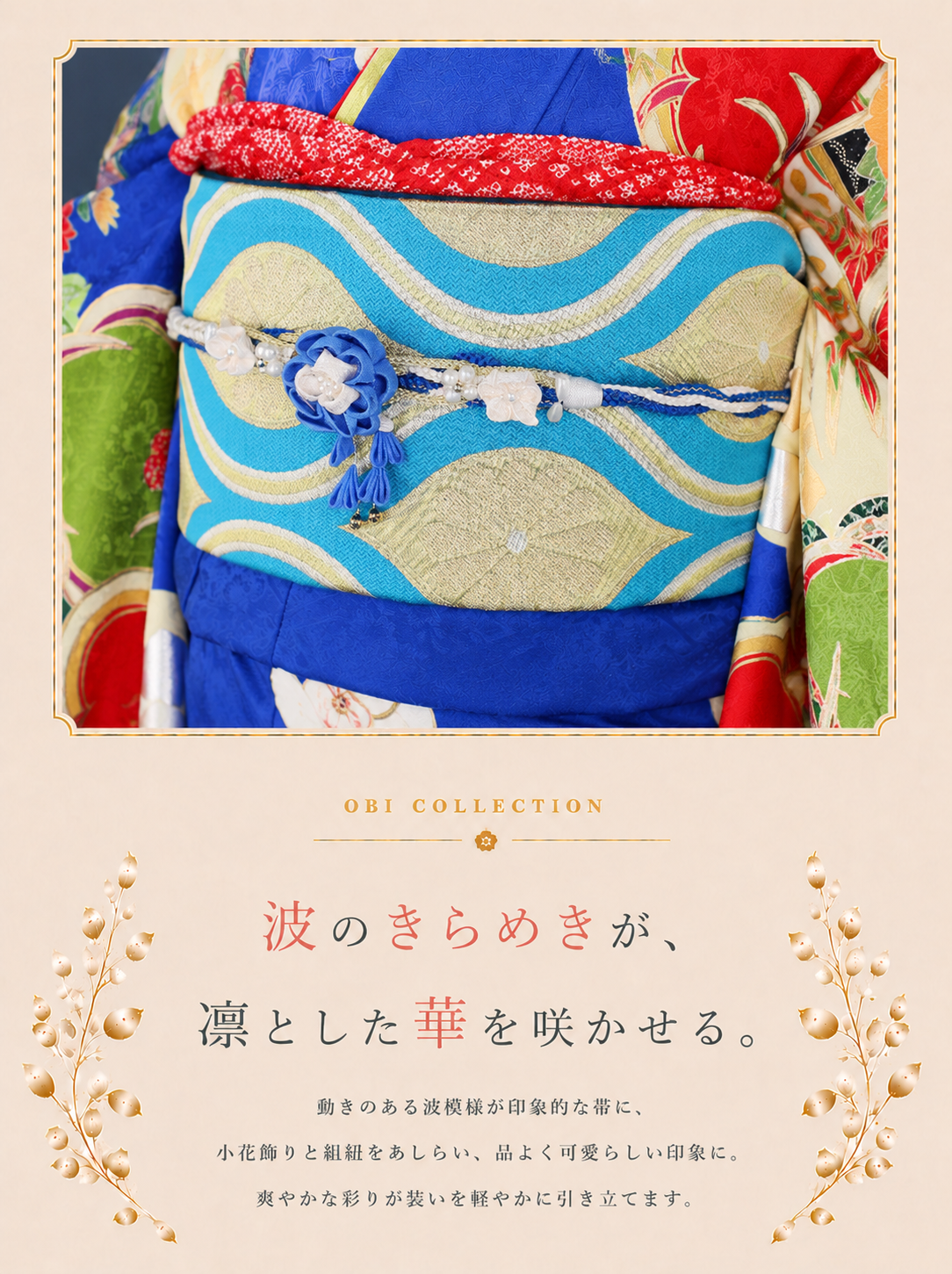 振袖レンタルNP113-<br />137,500円<br />【サイズ】Free 成人式年度: 成人式2027年1月