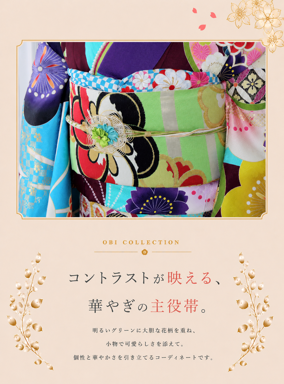 振袖レンタルNP83-<br />137,500円<br />【サイズ】Free 成人式年度: 成人式2027年1月