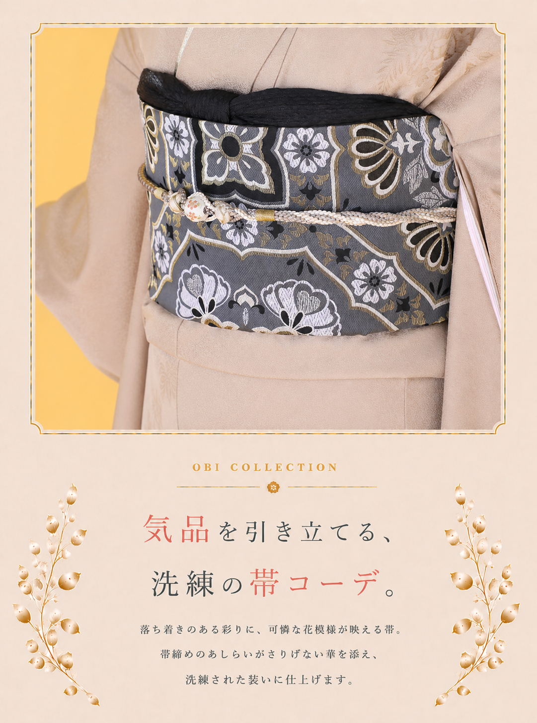振袖レンタルNP755<br />247,500円<br />【サイズ】Free 成人式年度: 成人式2027年1月