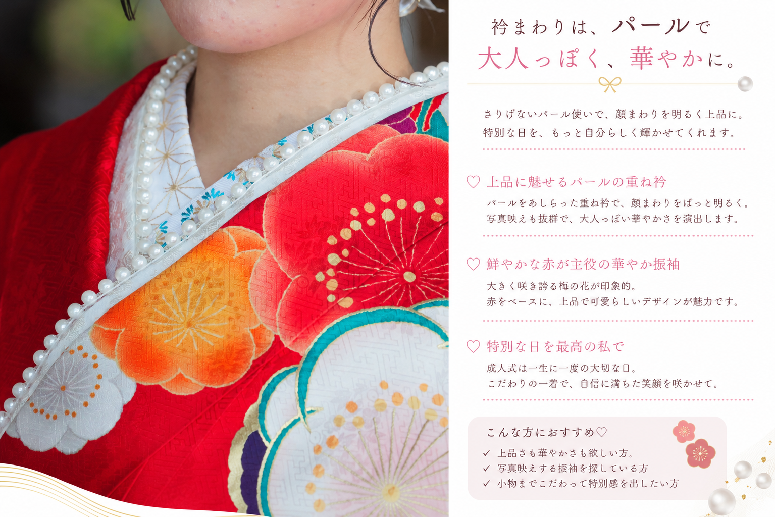 振袖レンタルNP47-<br />137,500円<br />【サイズ】Free 成人式年度: 成人式2027年1月
