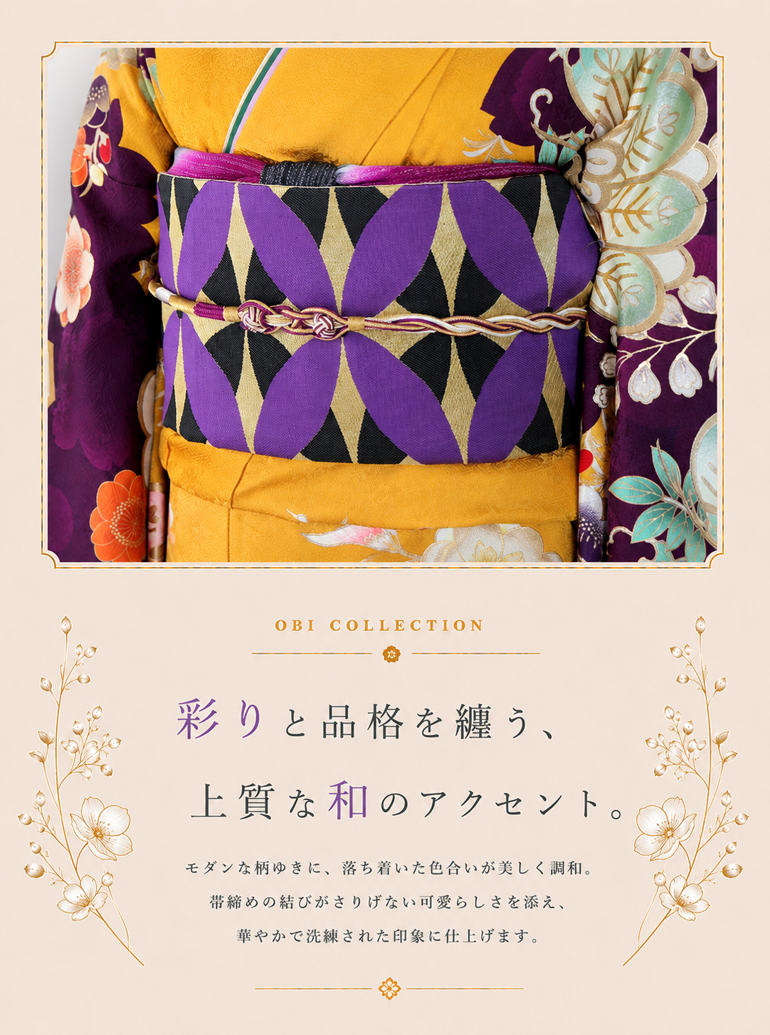 振袖レンタルNP76-<br />137,500円<br />【サイズ】Free 成人式年度: 成人式2027年1月