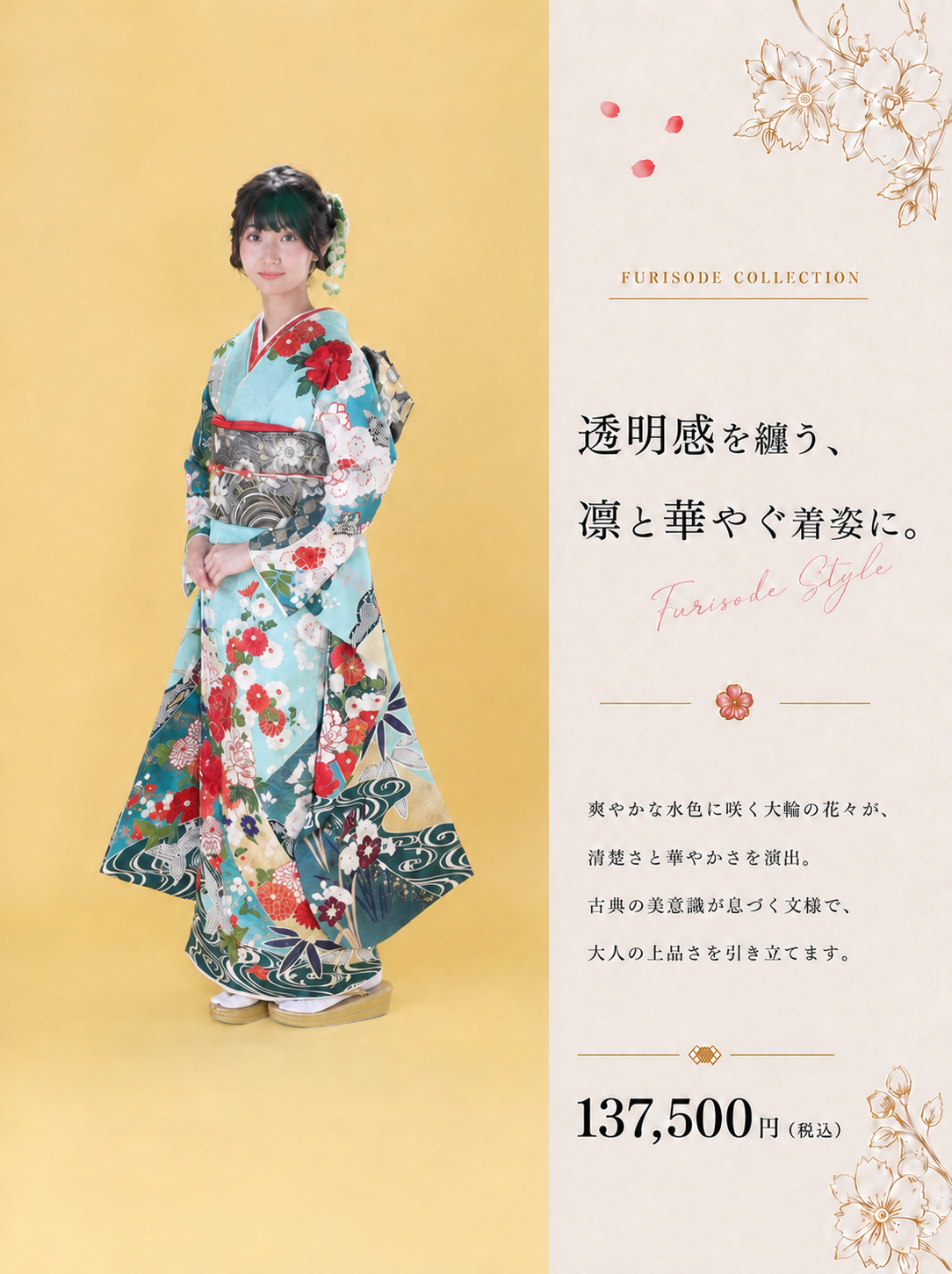 振袖レンタルNP128-<br />137,500円<br />【サイズ】Free 成人式年度: 成人式2027年1月