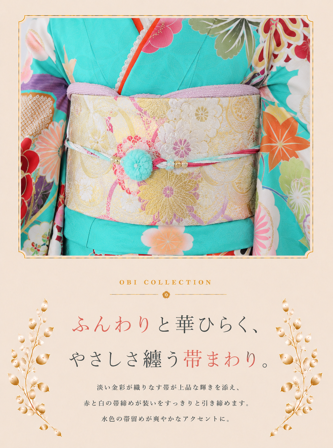 振袖レンタルNP75-<br />137,500円<br />【サイズ】Free 成人式年度: 成人式2027年1月