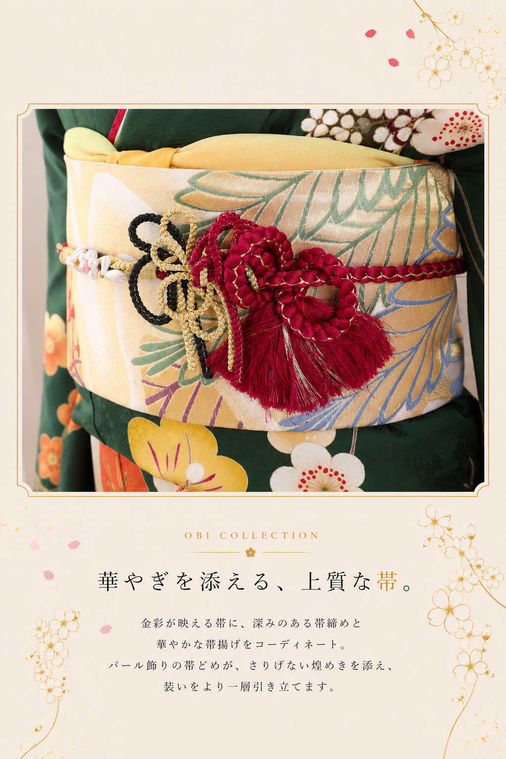 振袖レンタルNP107-<br  />137,500円<br />【サイズ】F- 成人式年度: 成人式2027年1月