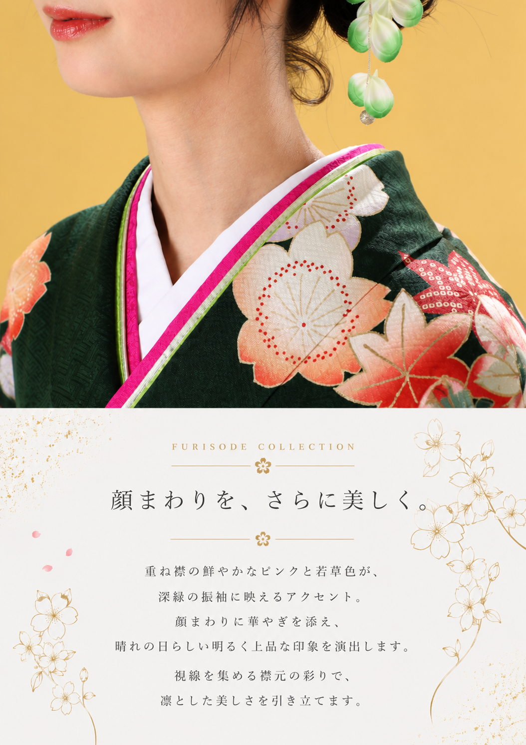 振袖レンタルNP131-<br />137,500円<br />【サイズ】Free 成人式年度: 成人式2027年1月