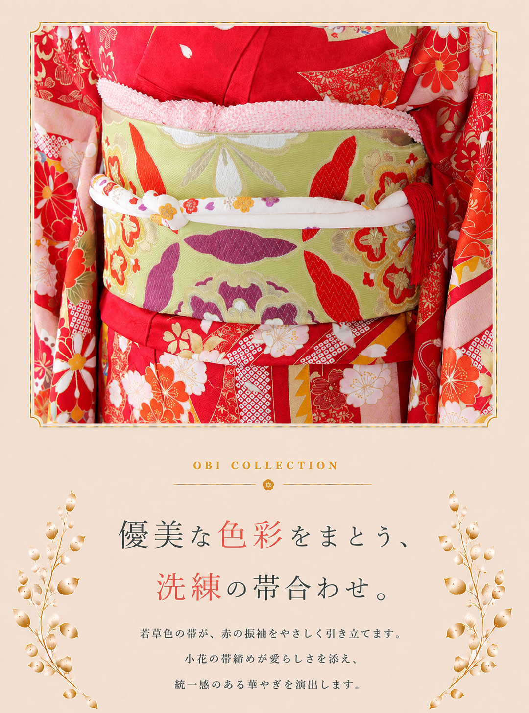 振袖レンタルNP101-<br />137,500円<br />【サイズ】Free 成人式年度: 成人式2027年1月
