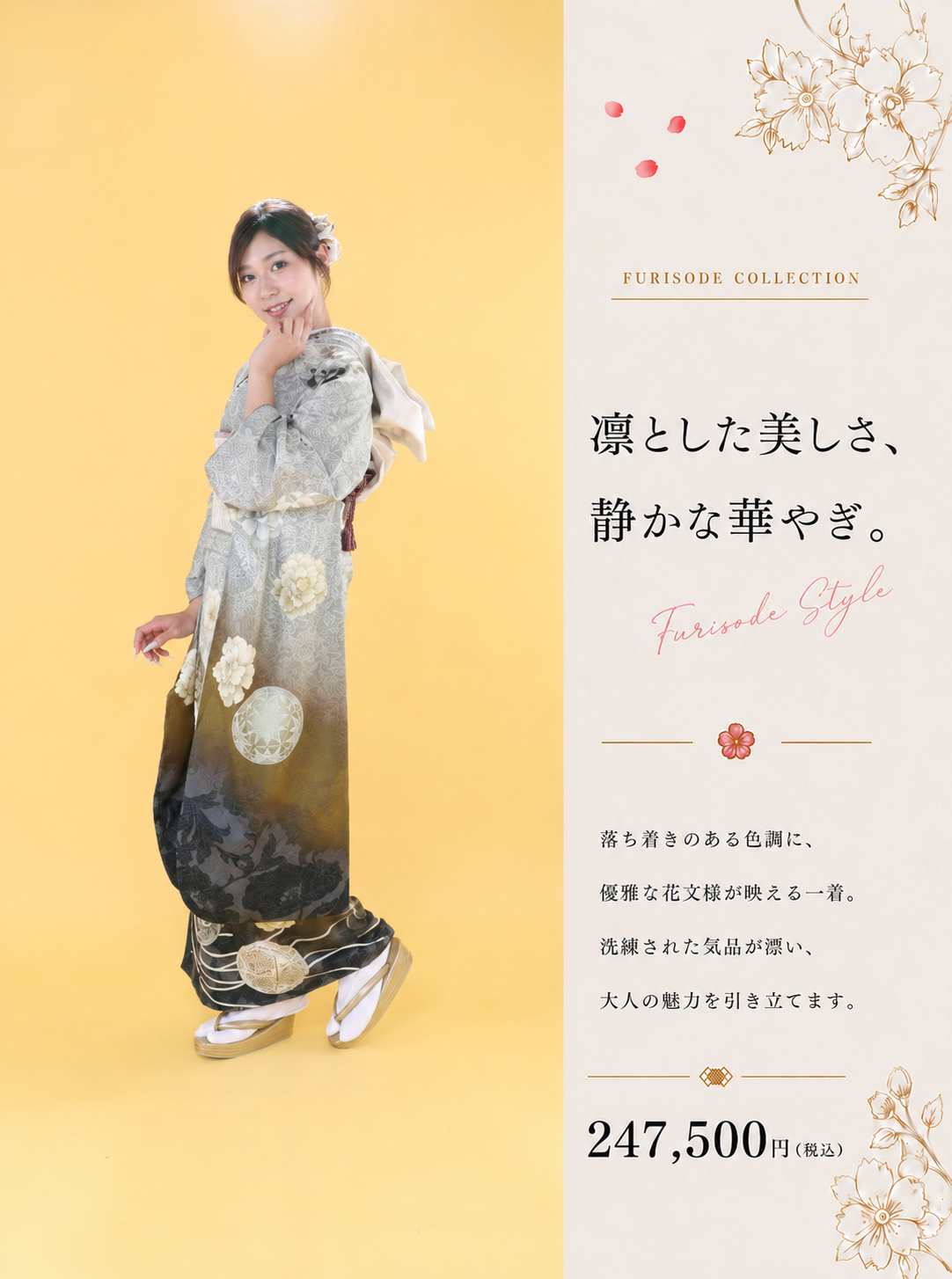 振袖レンタルNP846-<br />247,500円<br />【サイズ】Free 成人式年度: 成人式2027年1月