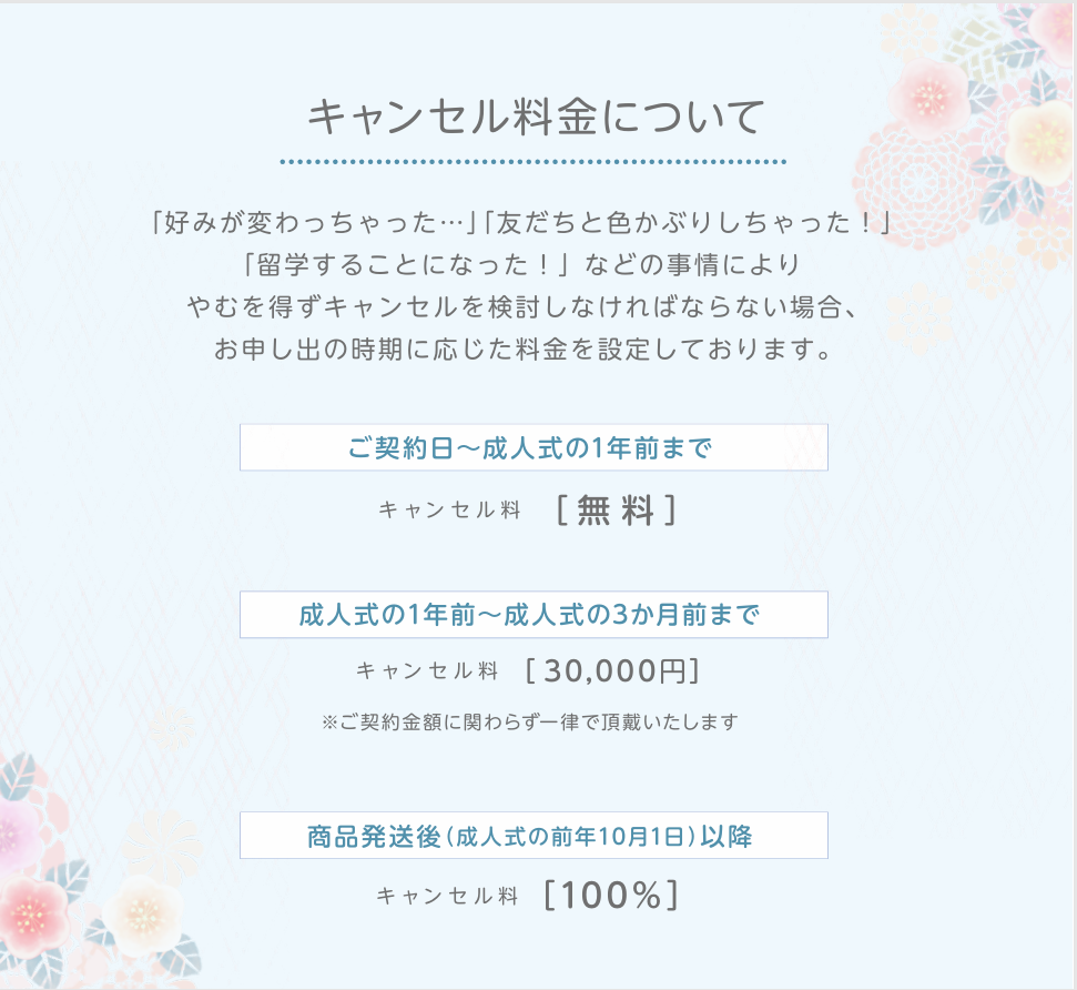 振袖レンタルNP140-<br />137,500円<br />　【サイズ】Free 成人式年度: 成人式2027年1月