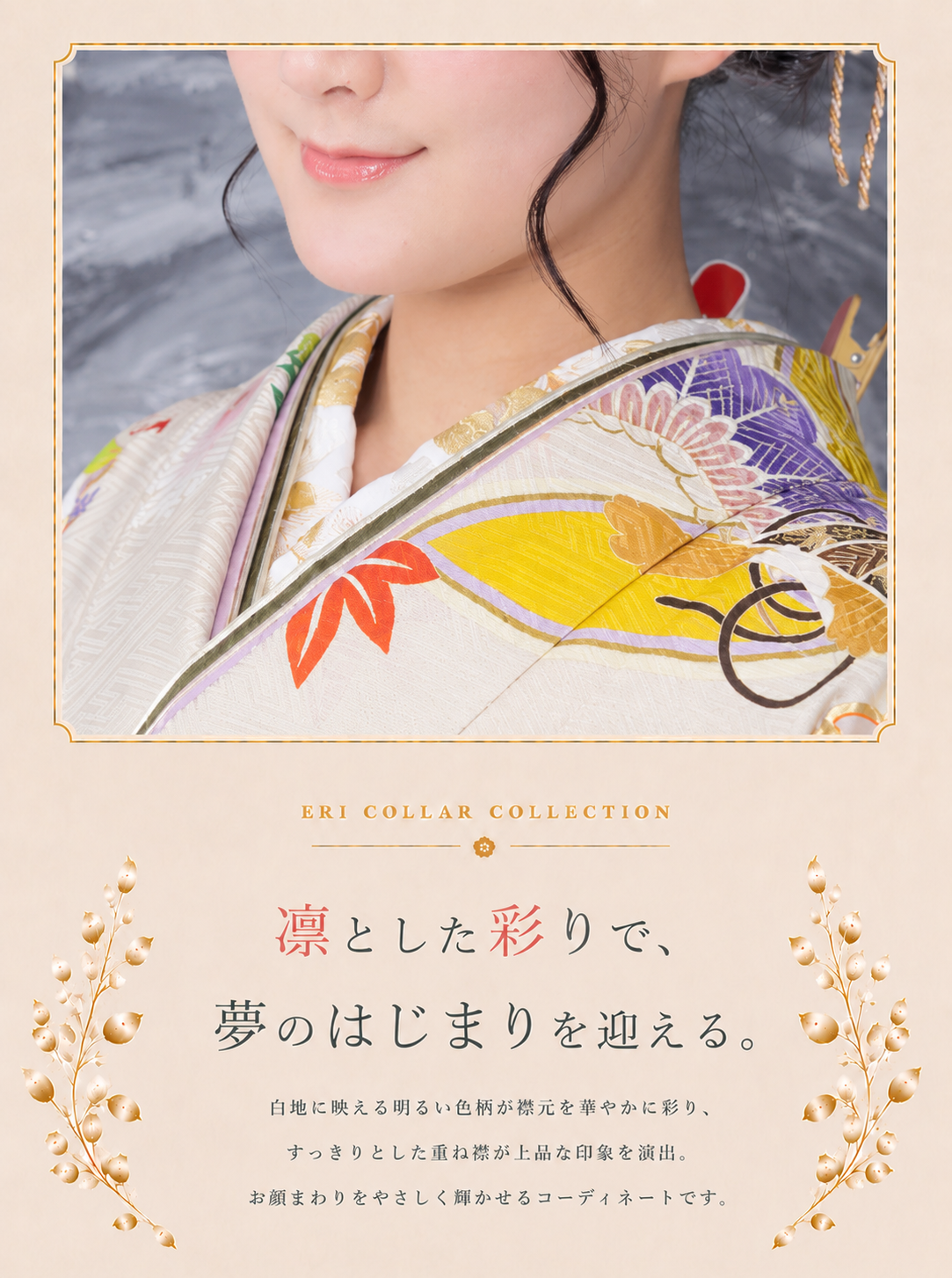 振袖レンタルNP62-<br />137,500円<br />【サイズ】Free 成人式年度: 成人式2027年1月