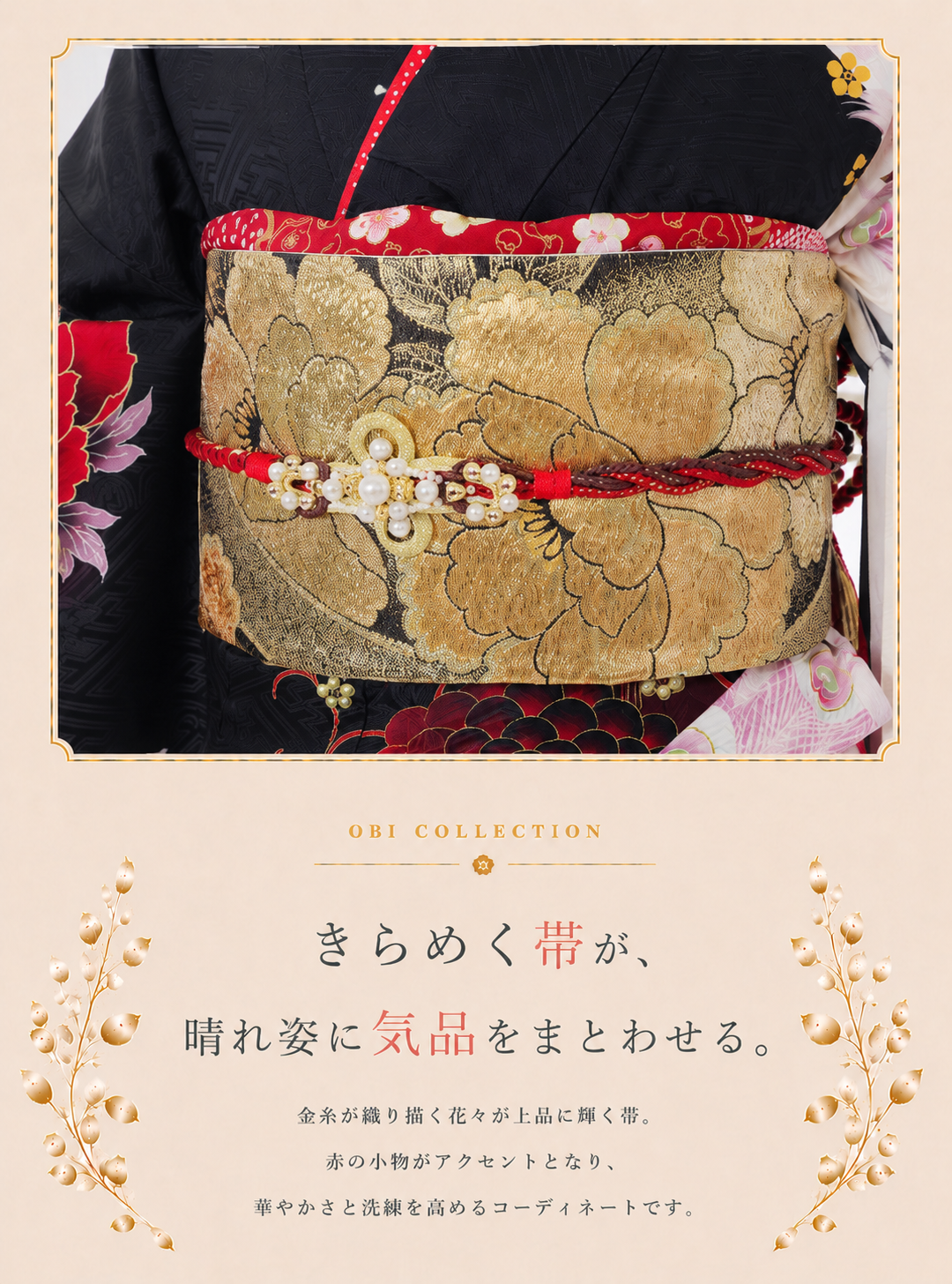 振袖レンタルNP59-<br />137,500円<br />【サイズ】Free 成人式年度: 成人式2027年1月