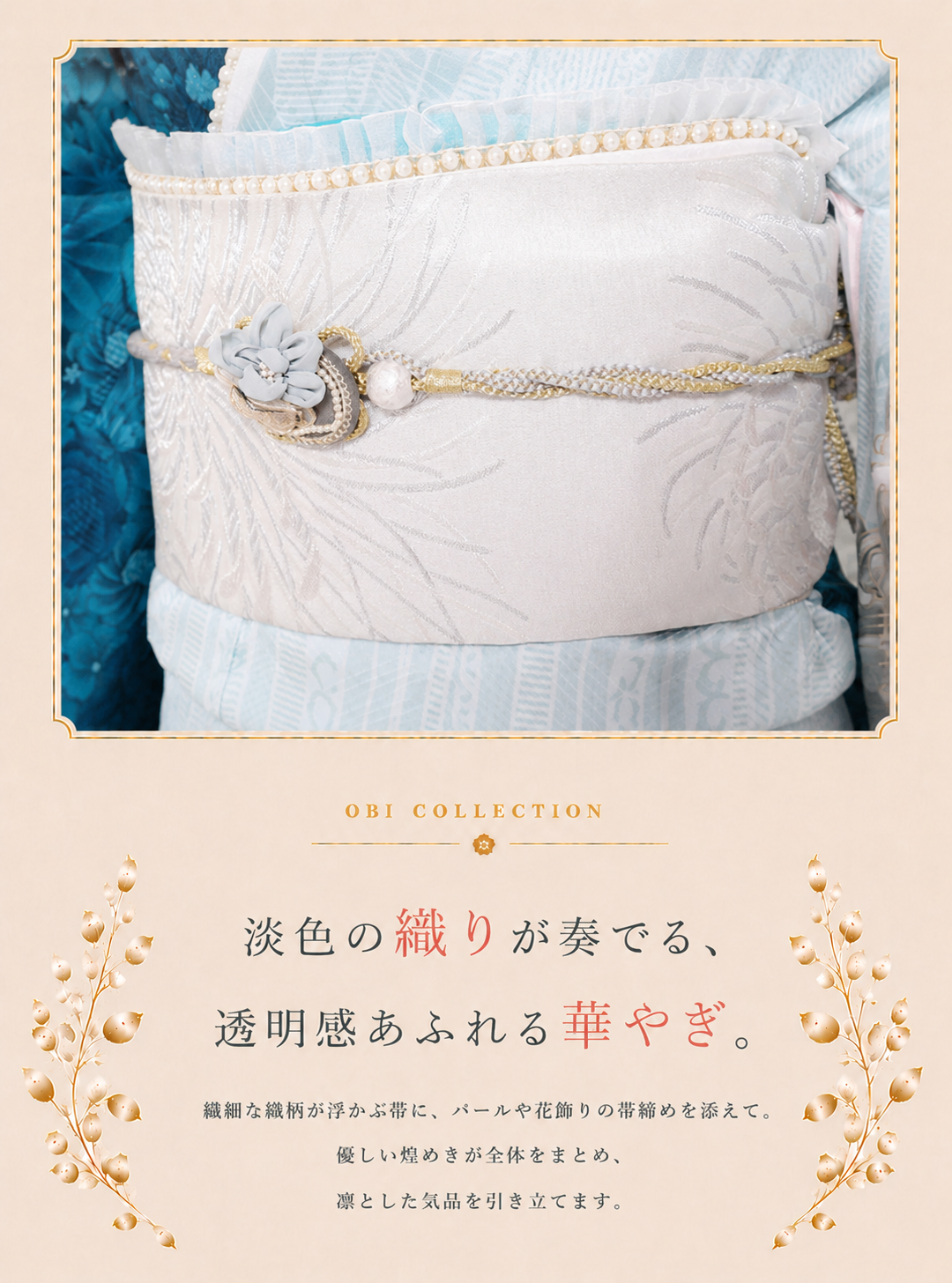 振袖レンタルNP913-<br />247,500円<br />【サイズ】Free 成人式年度: 成人式2027年1月