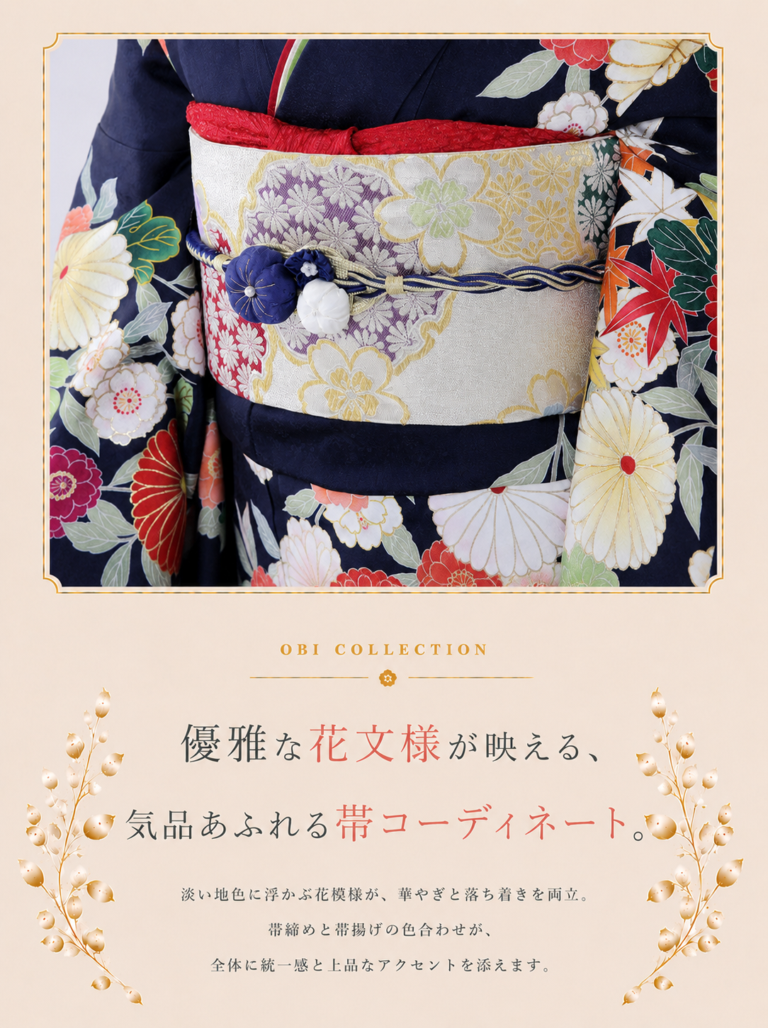 振袖レンタルNP78-<br />137,500円<br />【サイズ】Free 成人式年度: 成人式2027年1月