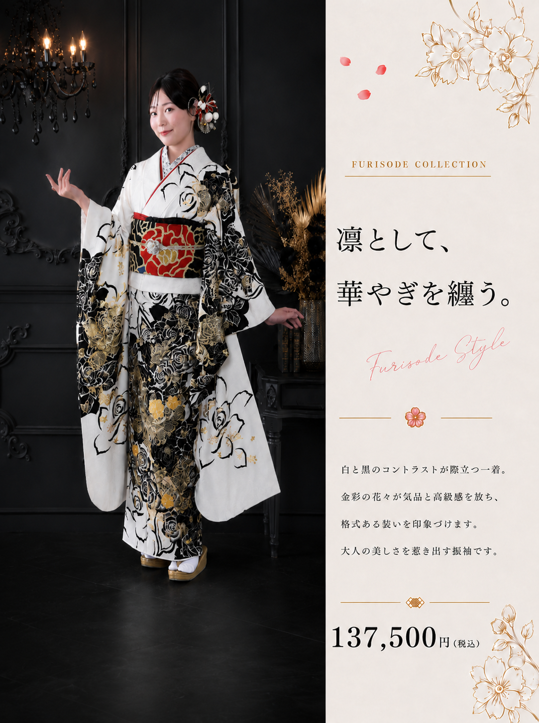 振袖レンタルNP95-<br />137,500円<br />【サイズ】Free 成人式年度: 成人式2027年1月