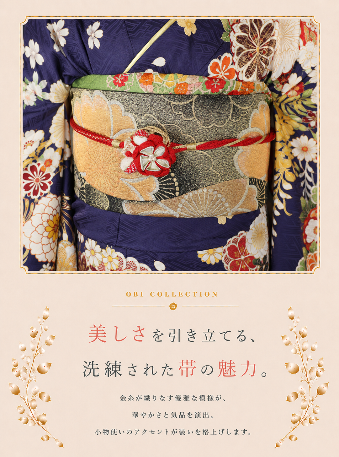 振袖レンタルNP117-<br />137,500円<br />【サイズ】F- 成人式年度: 成人式2027年1月