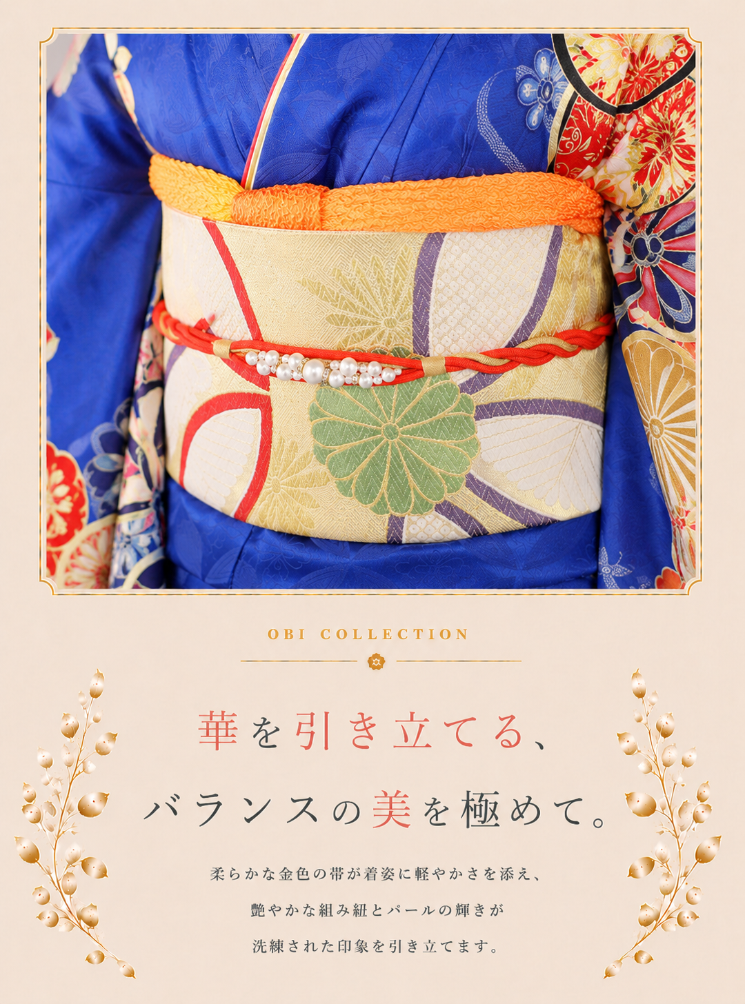 振袖レンタルNP120-<br />137,500円<br />【サイズ】Free 成人式年度: 成人式2027年1月