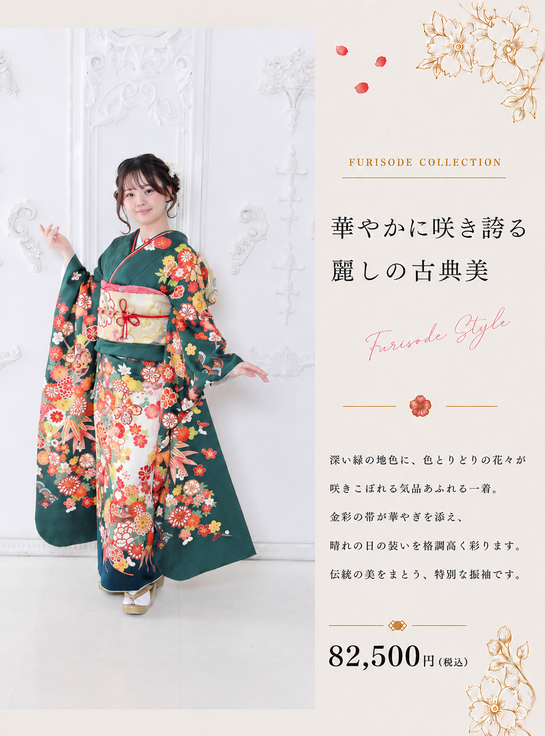 振袖レンタルNP81-<br />137,500円<br />【サイズ】Free 成人式年度: 成人式2027年1月