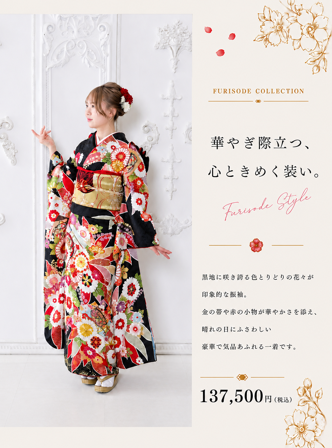 振袖レンタルNP74-<br />137,500円<br />【サイズ】Free 成人式年度: 成人式2027年1月