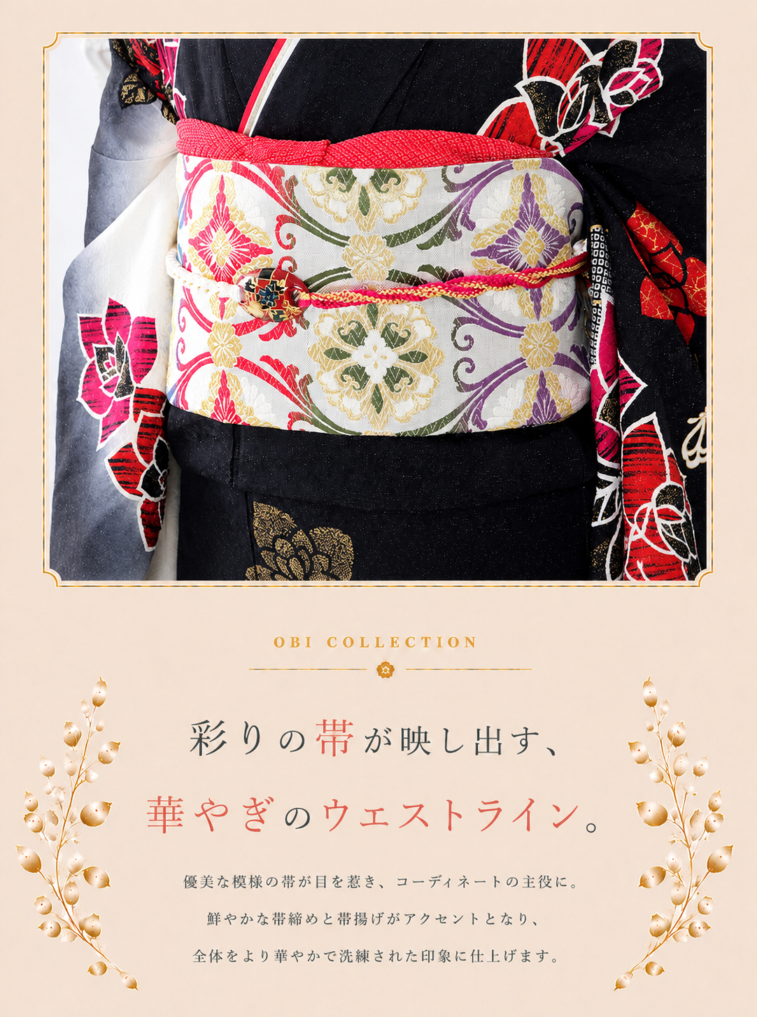 振袖レンタルNP89-<br />137,500円<br />【サイズ】Free 成人式年度: 成人式2027年1月