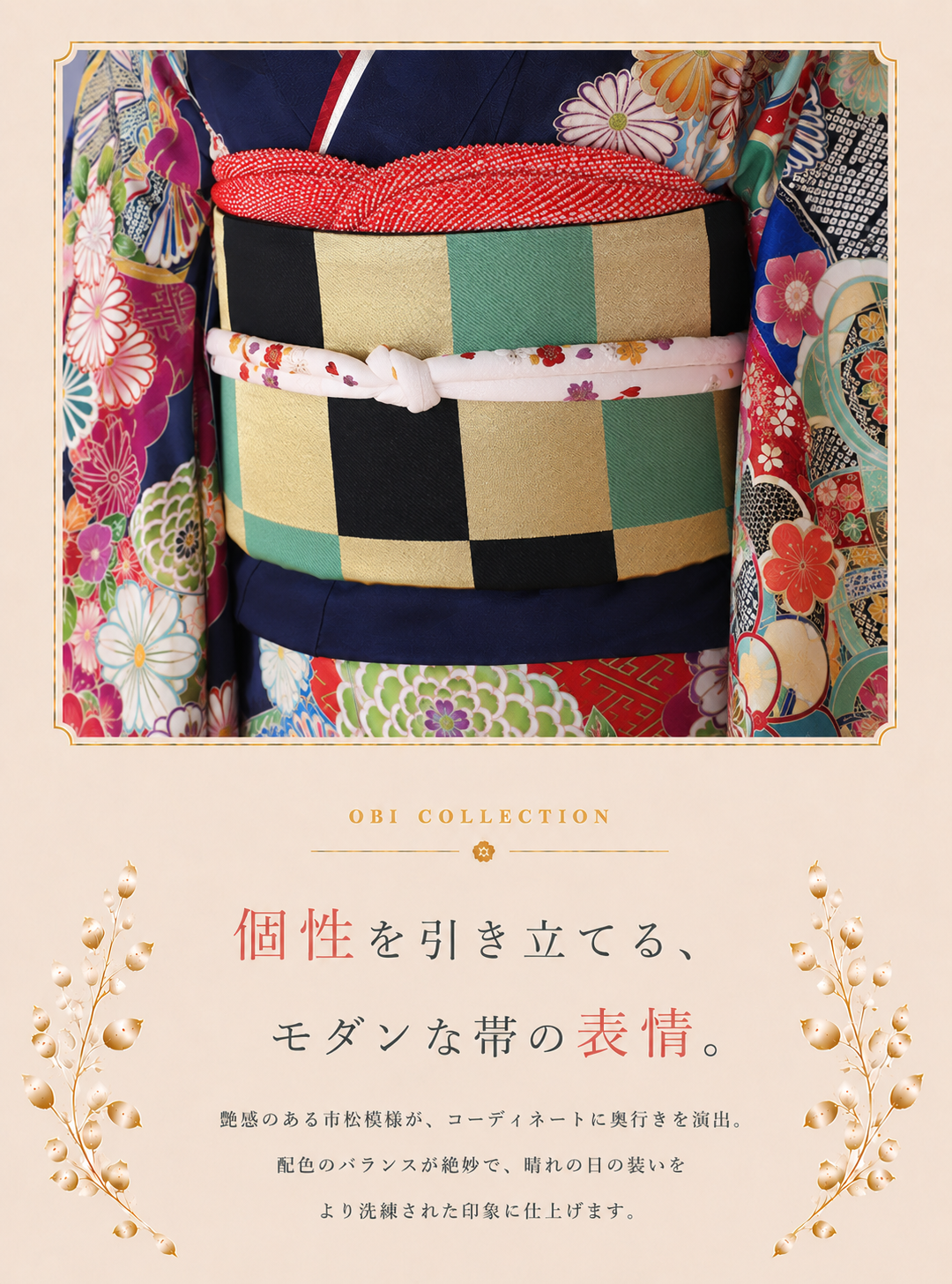 振袖レンタルNP130-<br />137,500円<br />【サイズ】Free 成人式年度: 成人式2027年1月