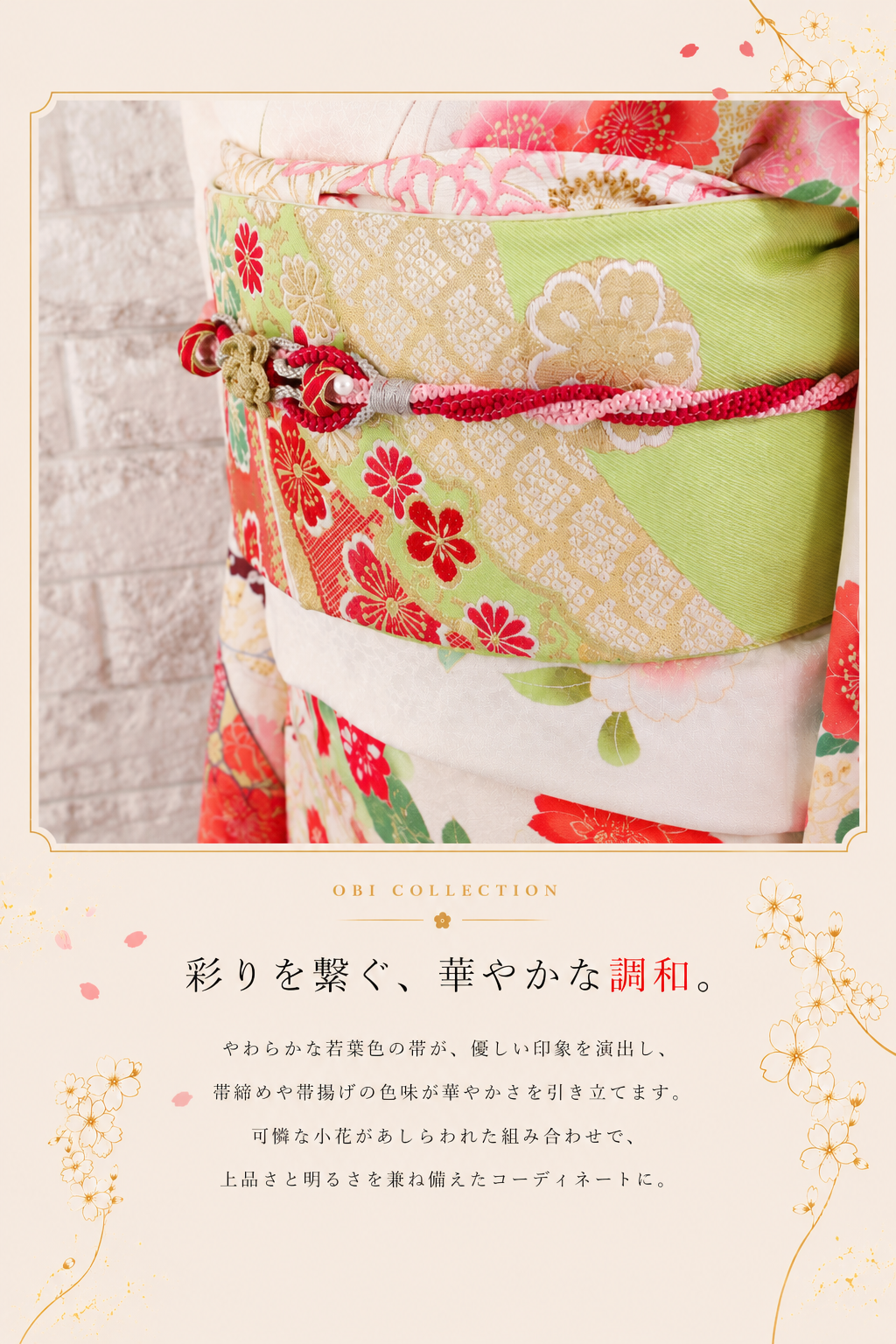 振袖レンタルNP106-<br />137,500円<br />【サイズ】F- 成人式年度: 成人式2027年1月