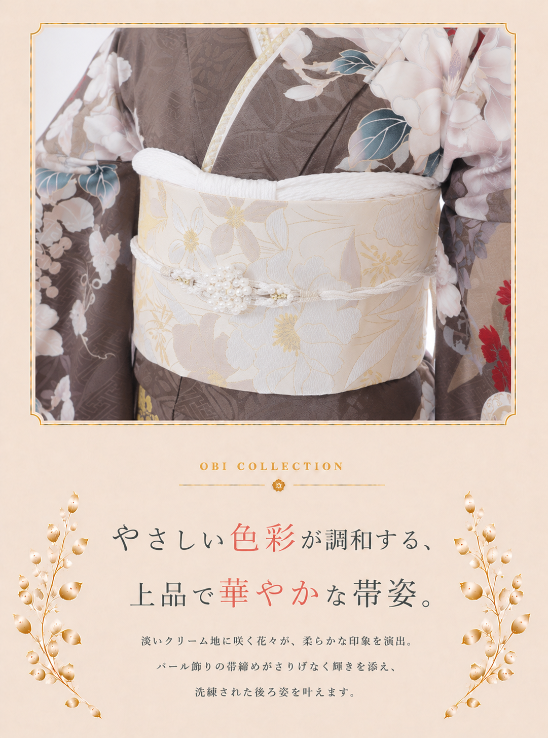 振袖レンタルNP55-<br />192,500<br />【サイズ】Free 成人式年度: 成人式2027年1月