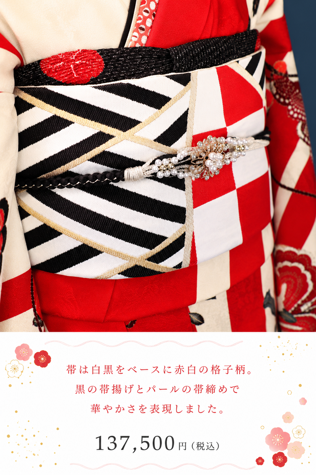 振袖レンタルNP3-<br />137,500円<br />　【サイズ】Free 成人式年度: 成人式2027年1月
